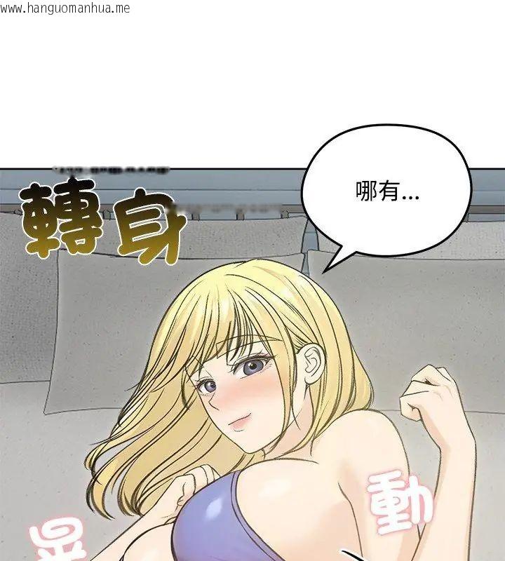 韩国漫画老婆卷款潜逃后韩漫_老婆卷款潜逃后-第71话在线免费阅读-韩国漫画-第81张图片