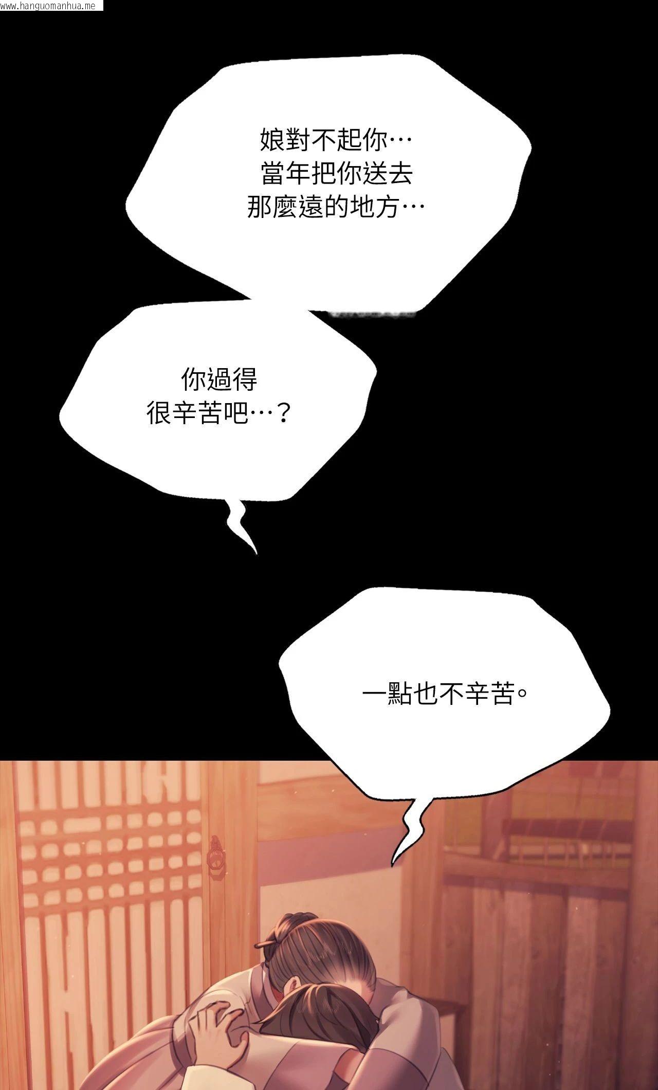 韩国漫画小姐韩漫_小姐-第159话在线免费阅读-韩国漫画-第18张图片