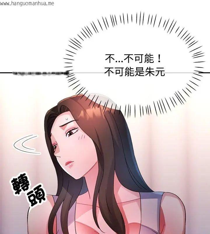 韩国漫画特别课程韩漫_特别课程-第26话在线免费阅读-韩国漫画-第4张图片