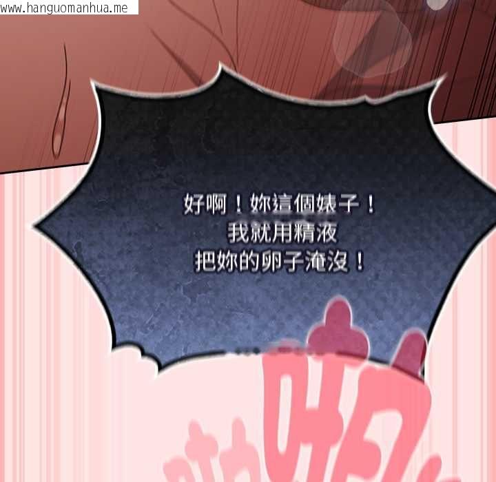 韩国漫画男人稀缺的异世界/当前女友变成异世界独裁者韩漫_男人稀缺的异世界/当前女友变成异世界独裁者-第48话在线免费阅读-韩国漫画-第157张图片