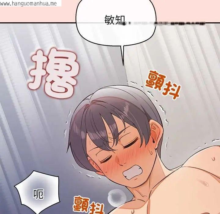 韩国漫画公主殿下要收种子啦！/公主抢孕大作战韩漫_公主殿下要收种子啦！/公主抢孕大作战-第45话在线免费阅读-韩国漫画-第76张图片