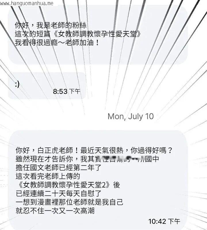 韩国漫画扑克脸姐姐的私讯韩漫_扑克脸姐姐的私讯-第1话在线免费阅读-韩国漫画-第37张图片
