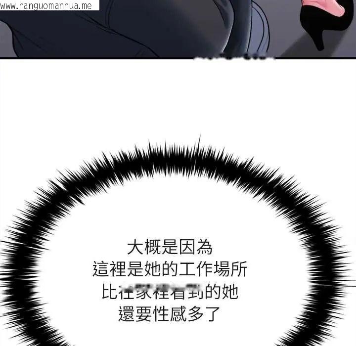 韩国漫画不一样的甜点韩漫_不一样的甜点-第11话在线免费阅读-韩国漫画-第168张图片
