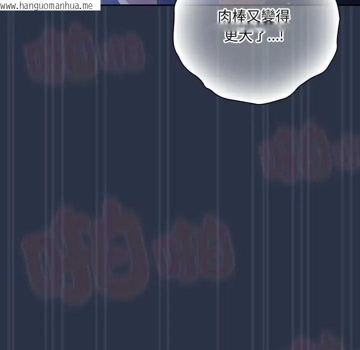 韩国漫画与众不同的兄妹/我家的掌上明珠韩漫_与众不同的兄妹/我家的掌上明珠-第62话在线免费阅读-韩国漫画-第139张图片