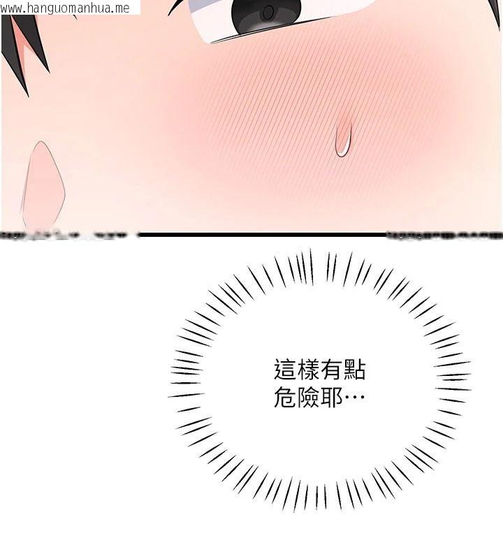 韩国漫画恋爱作弊百科韩漫_恋爱作弊百科-第11话-帮我「放松肌肉」在线免费阅读-韩国漫画-第161张图片