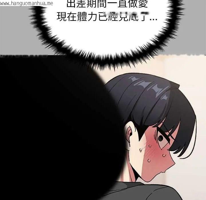 韩国漫画缺德邻居难相处韩漫_缺德邻居难相处-第96话在线免费阅读-韩国漫画-第137张图片