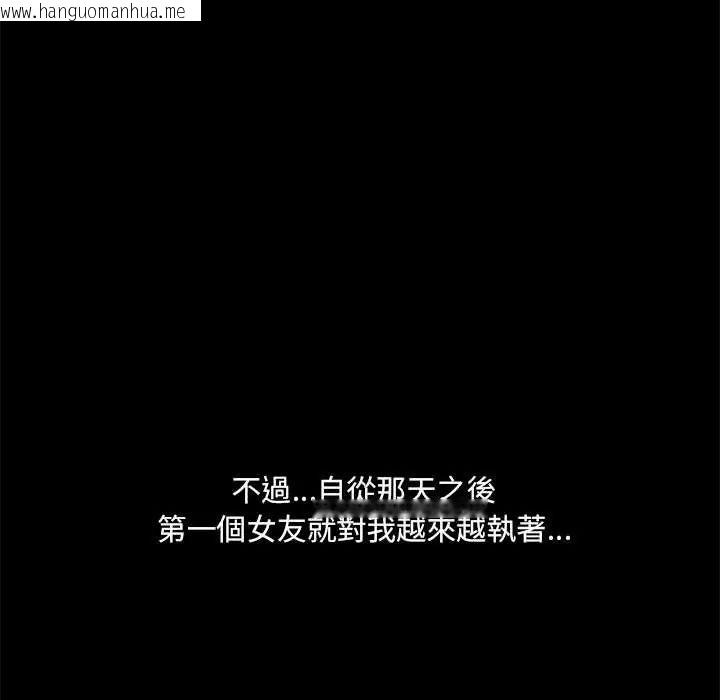 韩国漫画渣男生存守则韩漫_渣男生存守则-第3话在线免费阅读-韩国漫画-第117张图片
