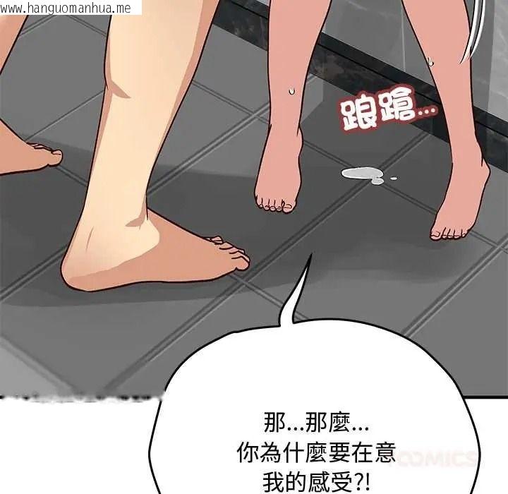 韩国漫画魔法少女退役后韩漫_魔法少女退役后-第32话在线免费阅读-韩国漫画-第102张图片
