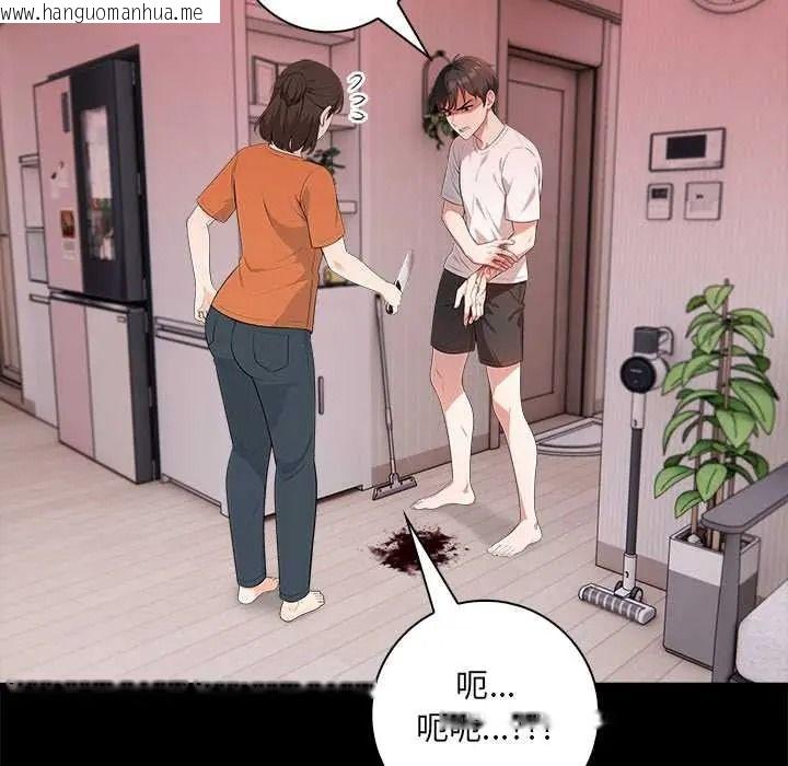 韩国漫画渣男生存守则韩漫_渣男生存守则-第8话在线免费阅读-韩国漫画-第77张图片