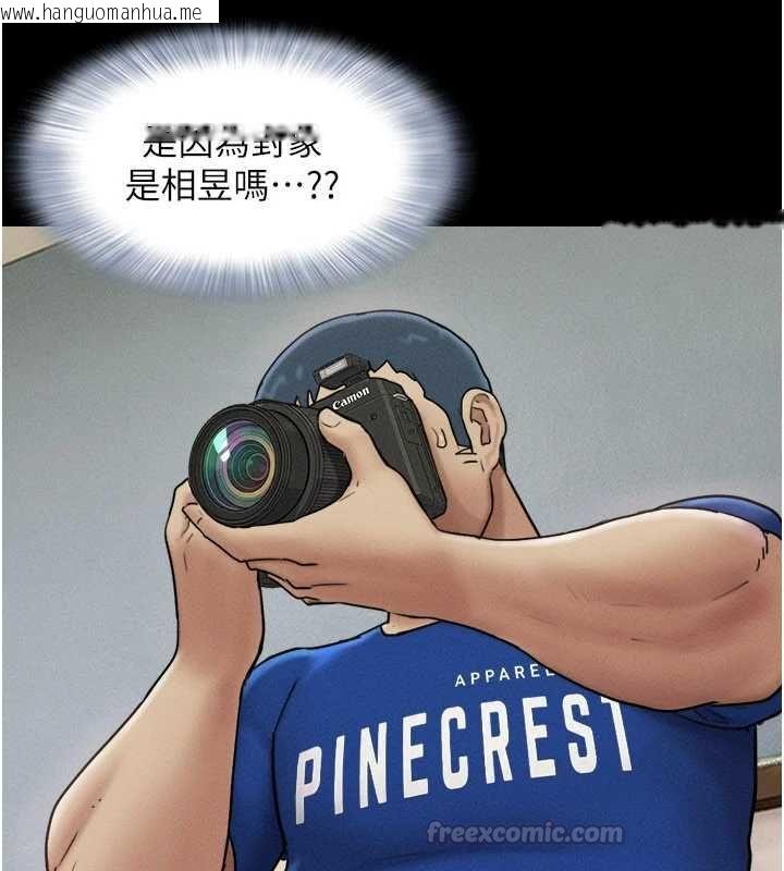 韩国漫画韶恩韩漫_韶恩-第108话-与旧情人成主仆关系在线免费阅读-韩国漫画-第105张图片