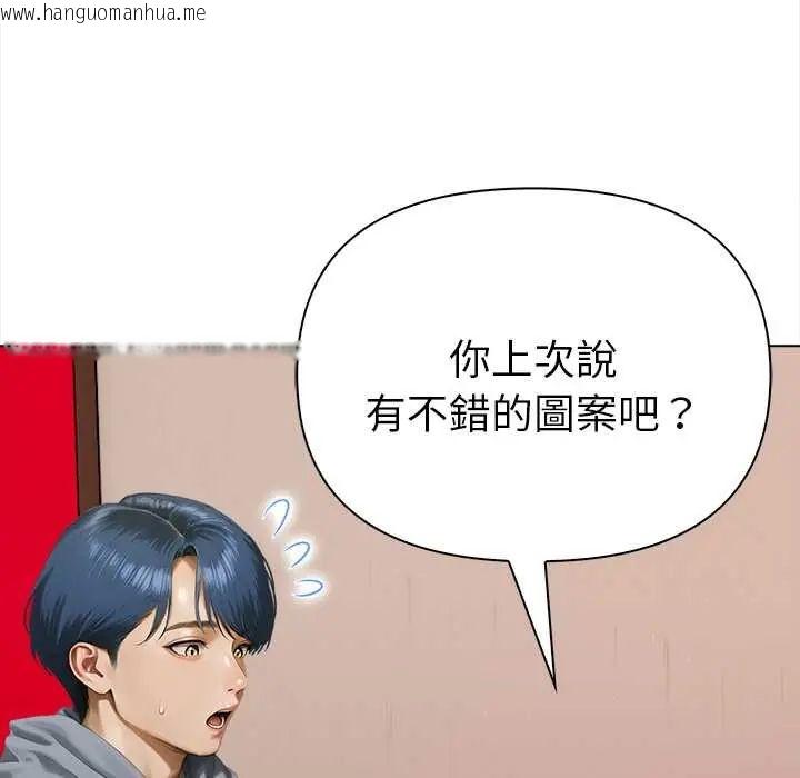 韩国漫画魔法刺青店韩漫_魔法刺青店-第14话在线免费阅读-韩国漫画-第82张图片
