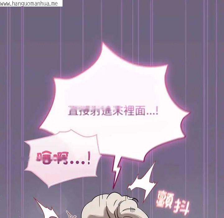 韩国漫画配角的生存任务韩漫_配角的生存任务-第79话在线免费阅读-韩国漫画-第167张图片