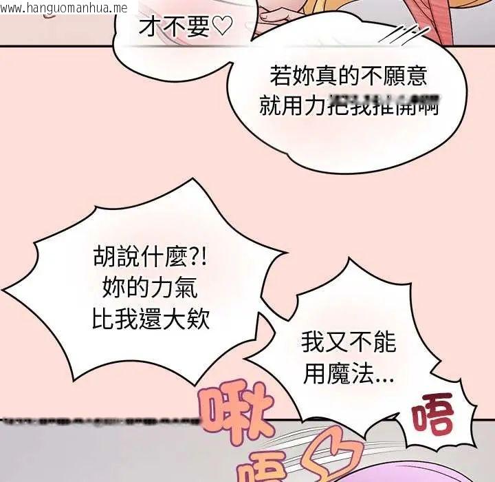 韩国漫画公主殿下要收种子啦！/公主抢孕大作战韩漫_公主殿下要收种子啦！/公主抢孕大作战-第45话在线免费阅读-韩国漫画-第58张图片