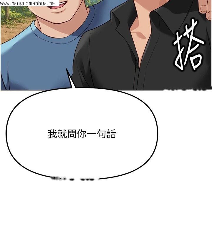 韩国漫画鲁蛇社畜的金手指韩漫_鲁蛇社畜的金手指-第84话-帐篷里有更「好吃」的在线免费阅读-韩国漫画-第148张图片