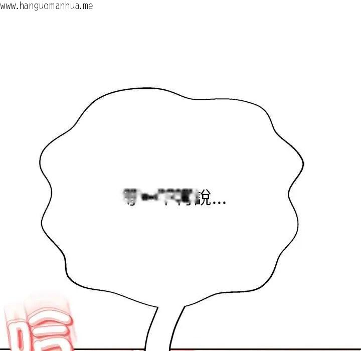 韩国漫画黑帮千金养成记/刺龙刺凤的女友韩漫_黑帮千金养成记/刺龙刺凤的女友-第40话在线免费阅读-韩国漫画-第250张图片