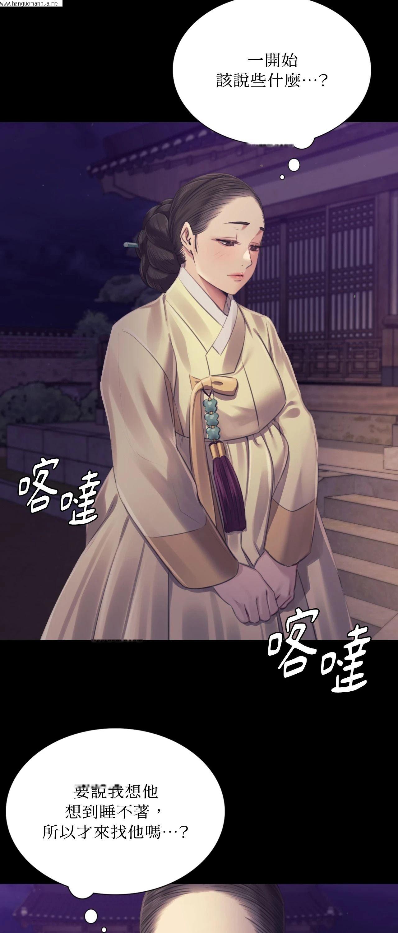 韩国漫画小姐韩漫_小姐-第106话在线免费阅读-韩国漫画-第19张图片