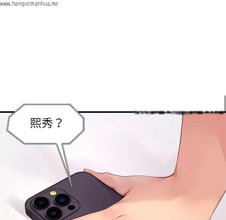 韩国漫画学姐的秘密特训韩漫_学姐的秘密特训-第4话在线免费阅读-韩国漫画-第77张图片