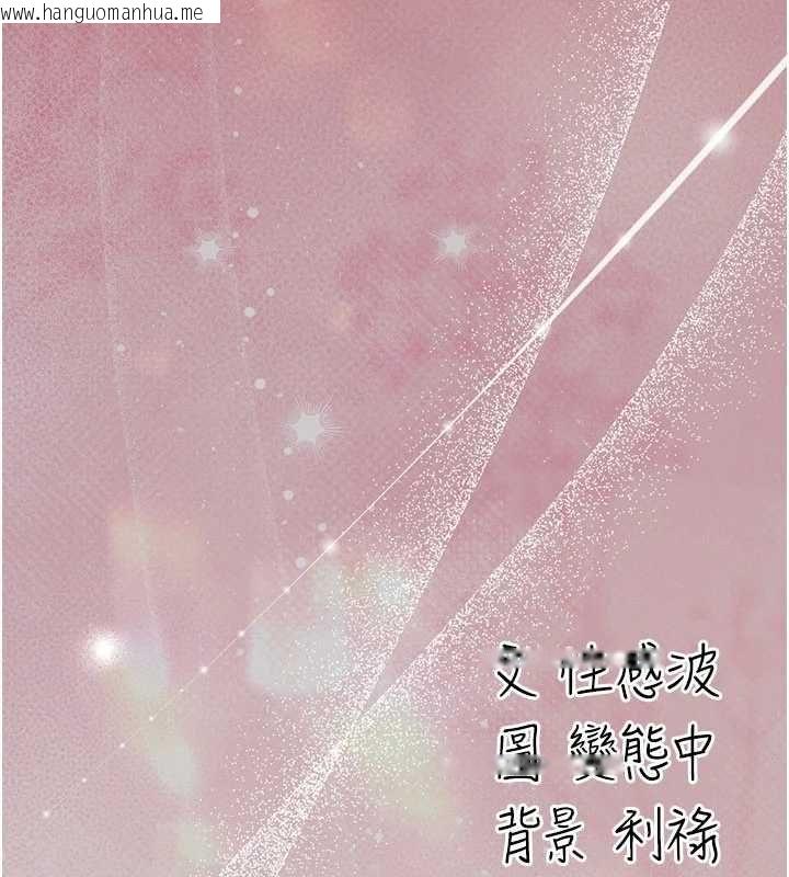 韩国漫画伪纯爱变态韩漫_伪纯爱变态-第13话-我看你能忍到什么时候在线免费阅读-韩国漫画-第244张图片
