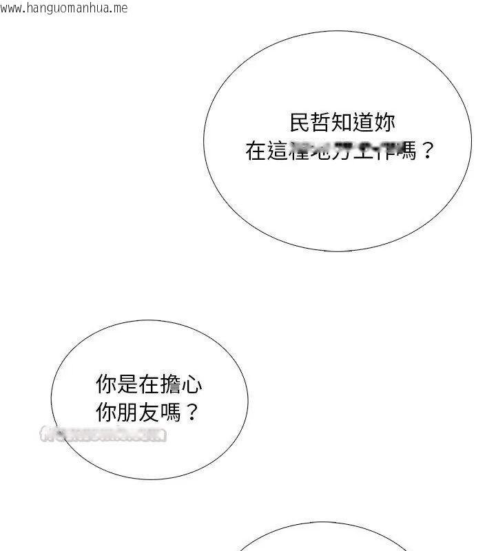 韩国漫画难解的三角关系韩漫_难解的三角关系-第30话在线免费阅读-韩国漫画-第30张图片