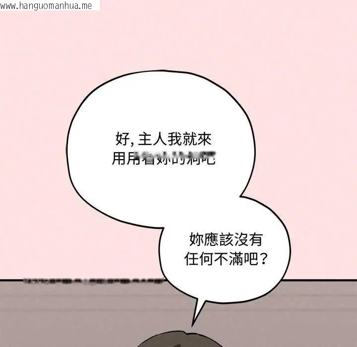 韩国漫画神秘的桌游韩漫_神秘的桌游-第14话在线免费阅读-韩国漫画-第6张图片