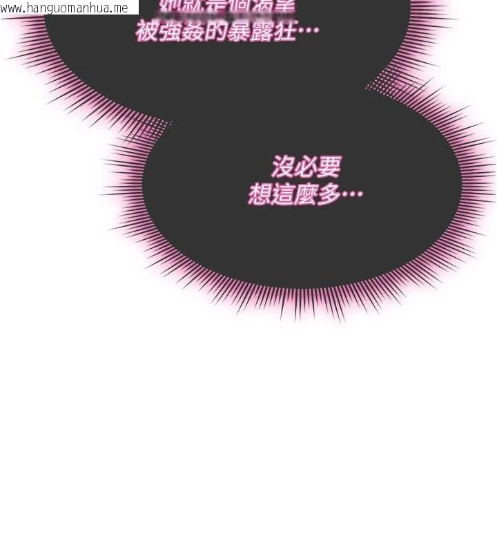 韩国漫画诅咒性转物语韩漫_诅咒性转物语-第43话-被鲁蛇强暴的屈辱性爱在线免费阅读-韩国漫画-第176张图片
