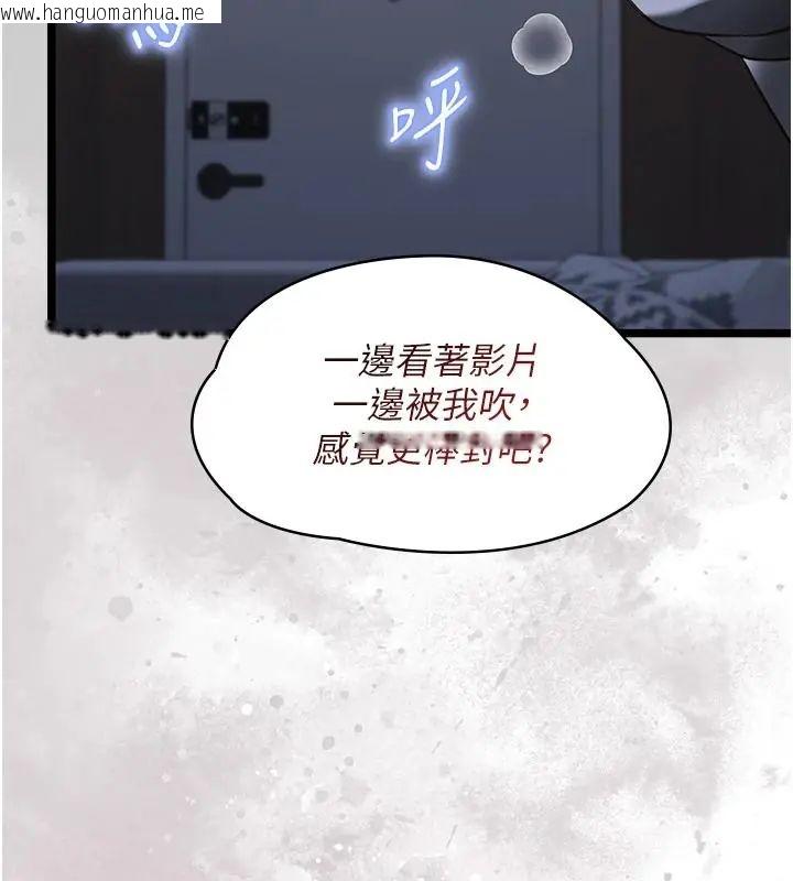 韩国漫画女友不能说的事韩漫_女友不能说的事-第26话-妳这个骚货!!在线免费阅读-韩国漫画-第119张图片