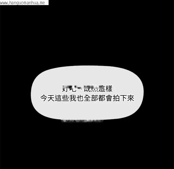 韩国漫画催眠手机韩漫_催眠手机-第85话在线免费阅读-韩国漫画-第59张图片