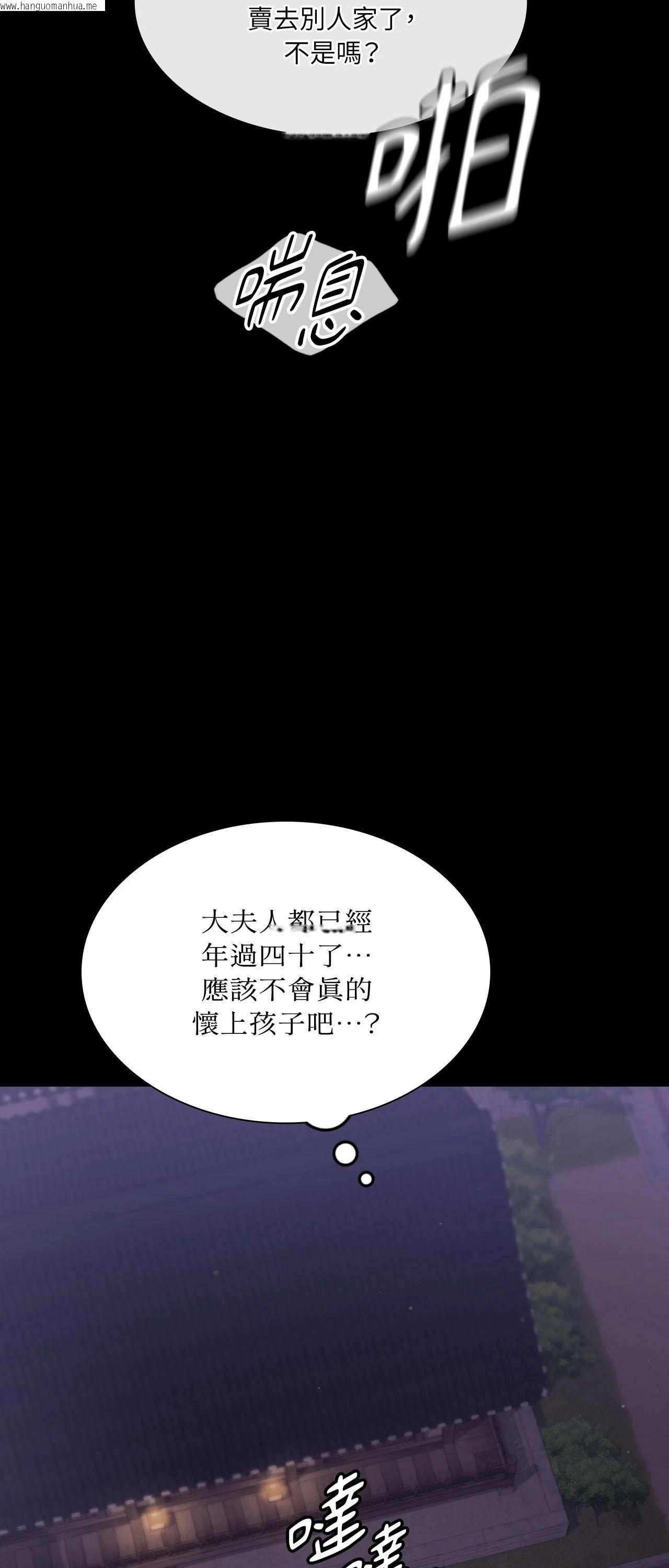 韩国漫画小姐韩漫_小姐-第122话在线免费阅读-韩国漫画-第59张图片
