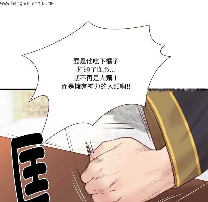 韩国漫画如果还有明天？韩漫_如果还有明天？-第21话在线免费阅读-韩国漫画-第36张图片