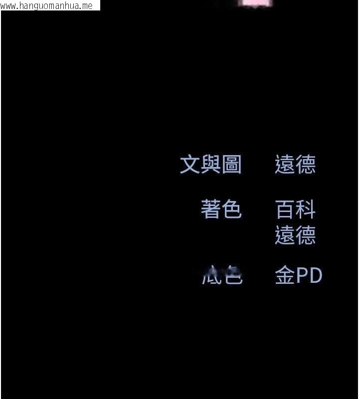 韩国漫画韶恩韩漫_韶恩-第108话-与旧情人成主仆关系在线免费阅读-韩国漫画-第16张图片
