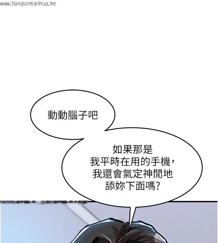 韩国漫画衣锦还乡韩漫_衣锦还乡-第59话-最想避开的耻辱在线免费阅读-韩国漫画-第25张图片