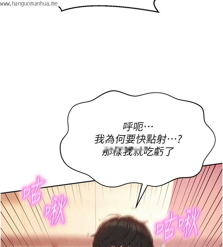 韩国漫画一发致富韩漫_一发致富-第1话-代打手枪的正妹在线免费阅读-韩国漫画-第184张图片