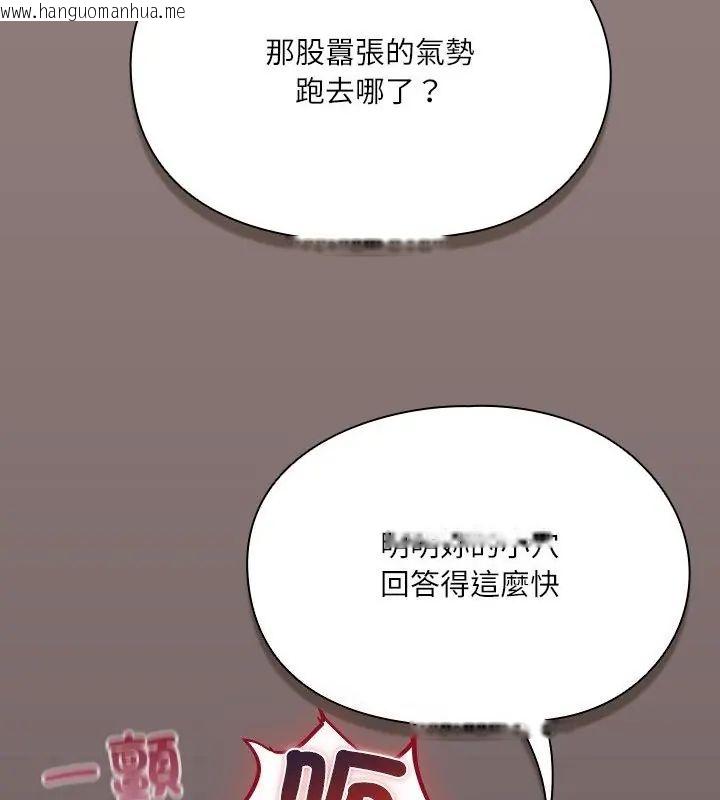 韩国漫画扑克脸姐姐的私讯韩漫_扑克脸姐姐的私讯-第2话在线免费阅读-韩国漫画-第142张图片