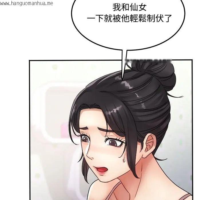韩国漫画小吃摊的火辣老板娘韩漫_小吃摊的火辣老板娘-第17话在线免费阅读-韩国漫画-第66张图片