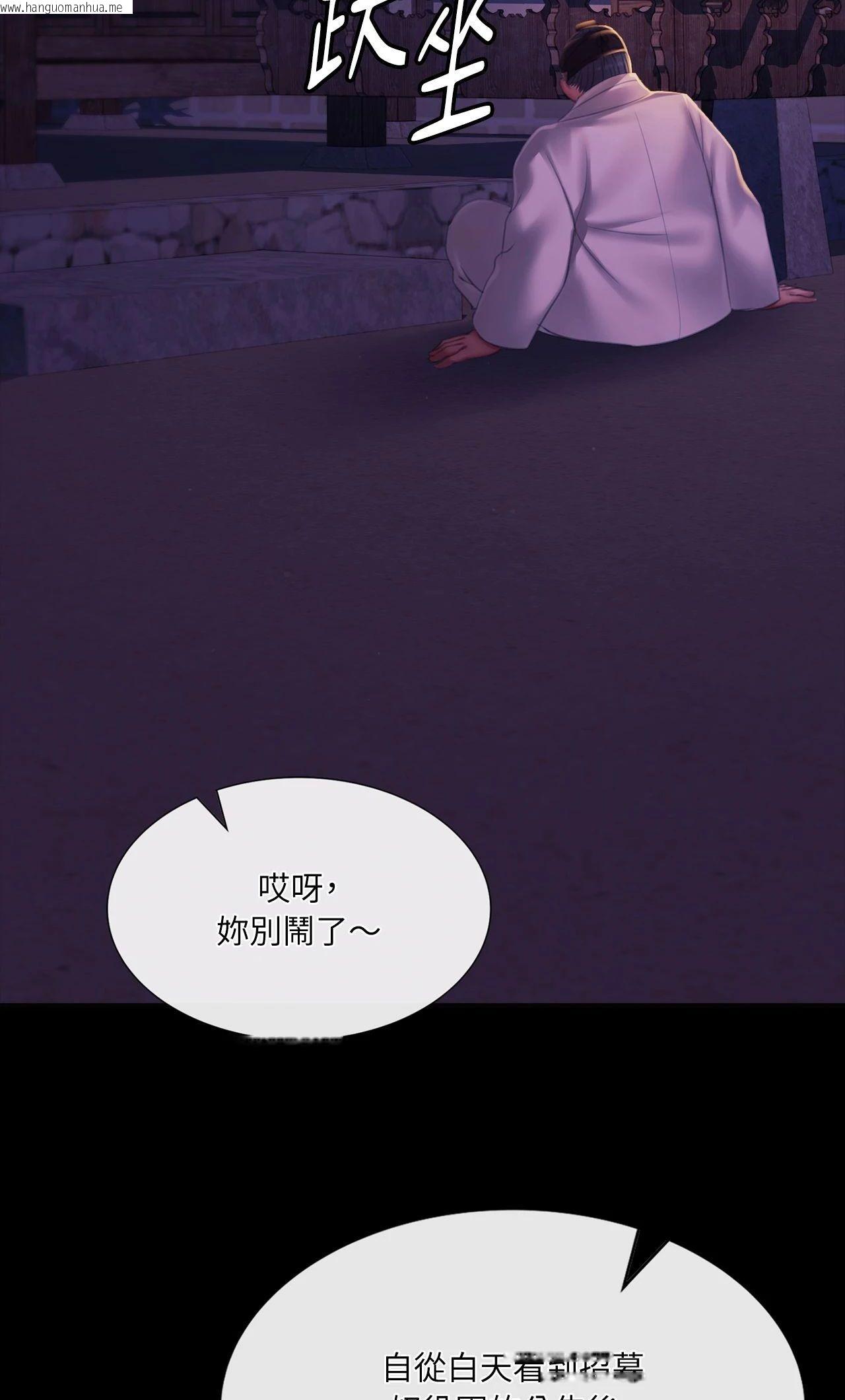 韩国漫画小姐韩漫_小姐-第157话在线免费阅读-韩国漫画-第4张图片