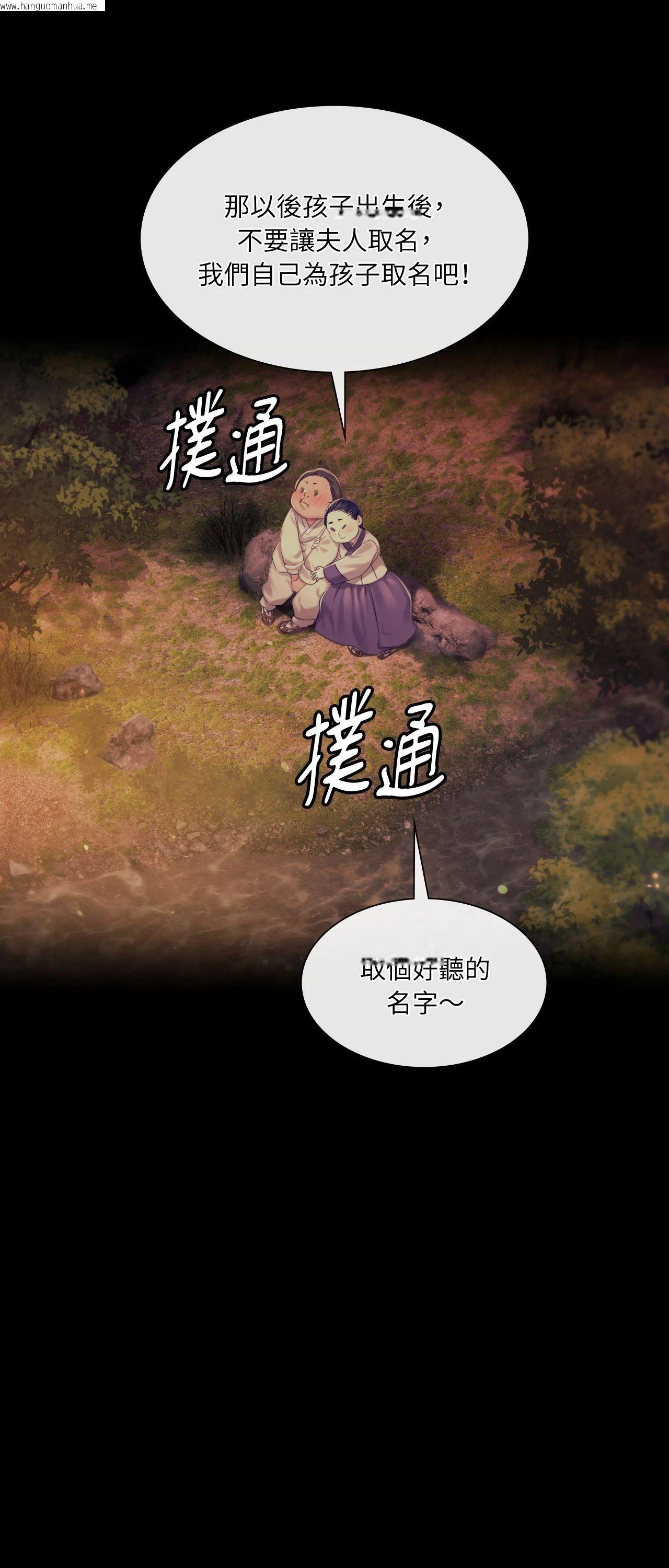 韩国漫画小姐韩漫_小姐-第122话在线免费阅读-韩国漫画-第49张图片