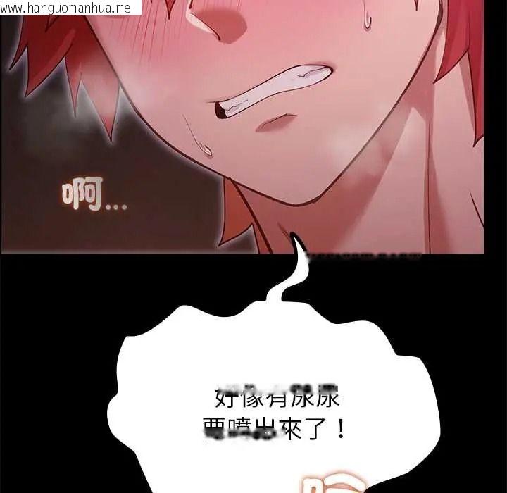 韩国漫画迷雾深处的诱惑/XX地下城韩漫_迷雾深处的诱惑/XX地下城-第37话在线免费阅读-韩国漫画-第13张图片