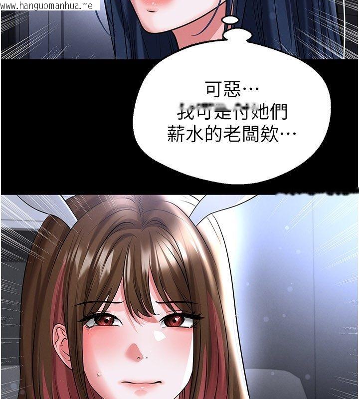 韩国漫画足球型男脱单指南韩漫_足球型男脱单指南-第75话-重头戏才正要开始在线免费阅读-韩国漫画-第101张图片