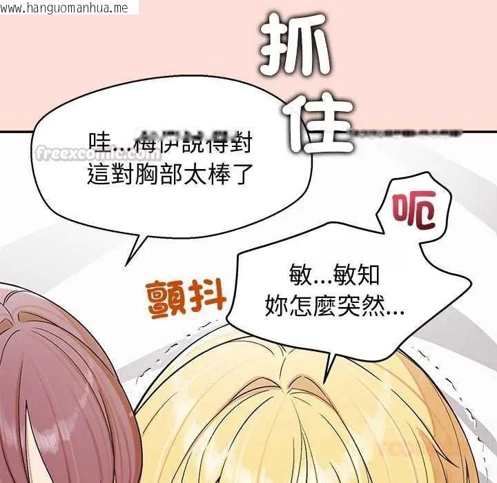 韩国漫画公主殿下要收种子啦！/公主抢孕大作战韩漫_公主殿下要收种子啦！/公主抢孕大作战-第47话在线免费阅读-韩国漫画-第30张图片