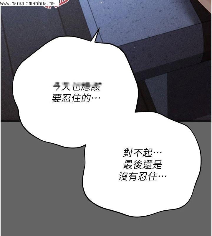 韩国漫画伪纯爱变态韩漫_伪纯爱变态-第15话-你和恩菲是什么关系…?在线免费阅读-韩国漫画-第133张图片