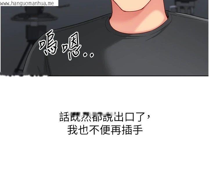 韩国漫画Set-up!排球少女韩漫_Set-up!排球少女-第110话-主动当起榨精机的敏娜在线免费阅读-韩国漫画-第22张图片