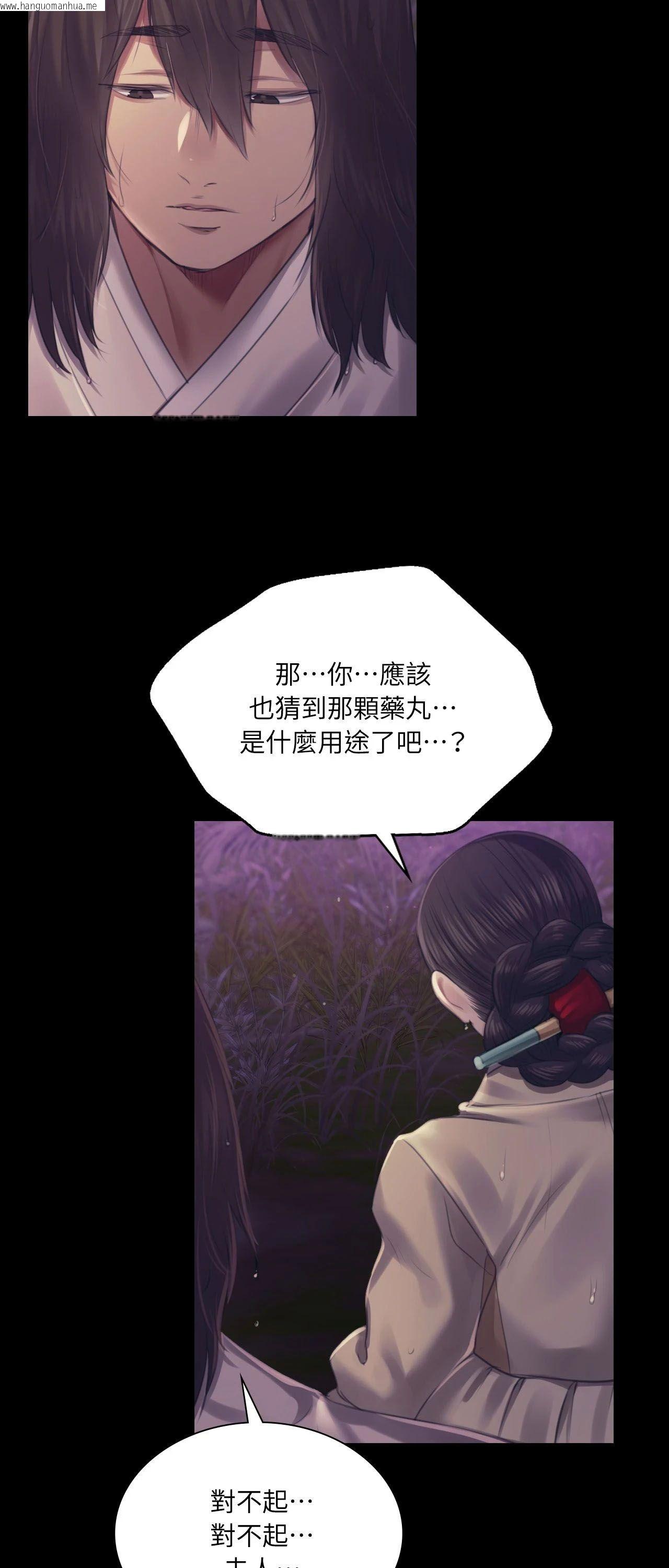 韩国漫画小姐韩漫_小姐-第106话在线免费阅读-韩国漫画-第57张图片