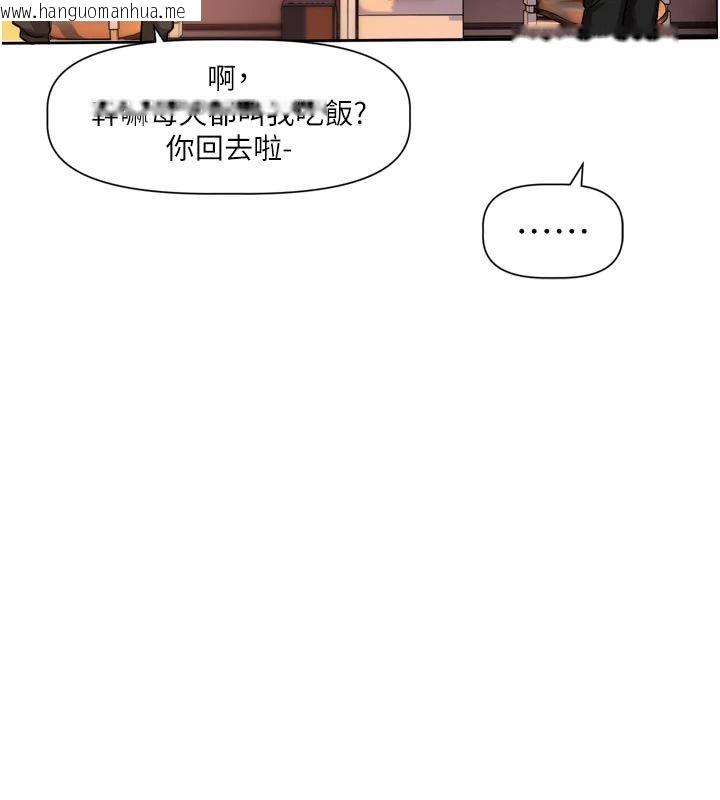 韩国漫画恋爱版本更新中韩漫_恋爱版本更新中-第22话-你比较喜欢用嘴巴吗?在线免费阅读-韩国漫画-第96张图片