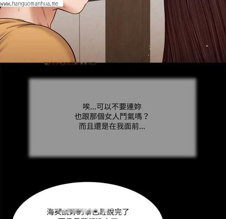 韩国漫画我的初体验韩漫_我的初体验-第26话在线免费阅读-韩国漫画-第81张图片