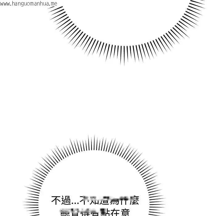 韩国漫画魔法少女退役后韩漫_魔法少女退役后-第29话在线免费阅读-韩国漫画-第83张图片