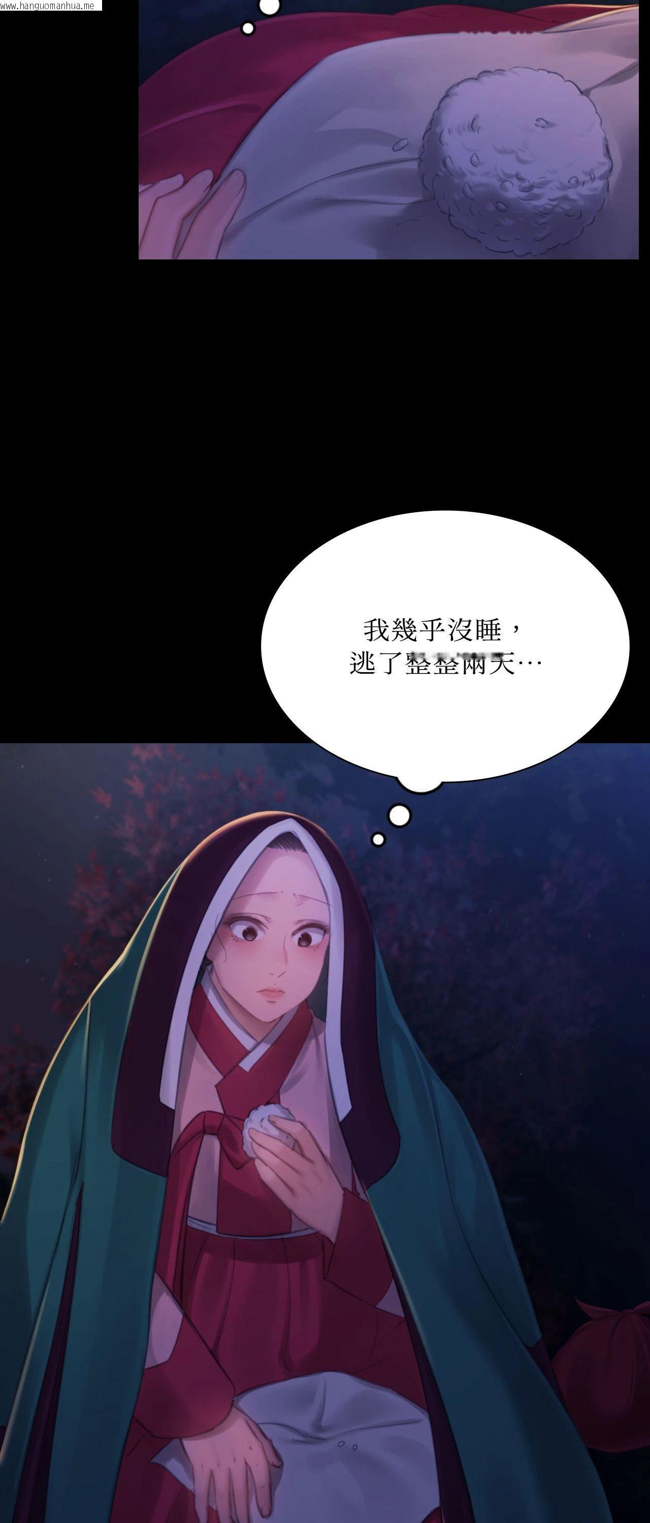 韩国漫画小姐韩漫_小姐-第142话在线免费阅读-韩国漫画-第31张图片
