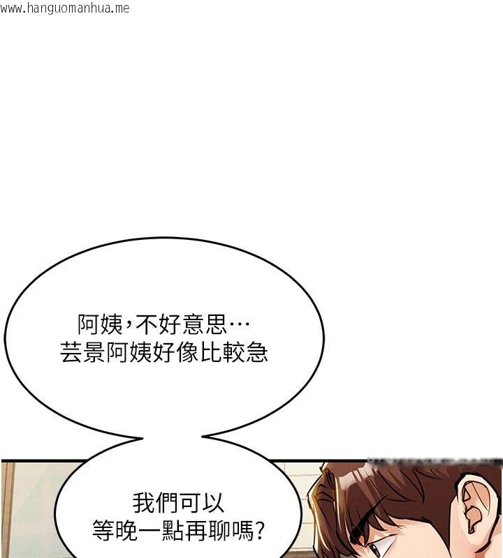 韩国漫画衣锦还乡韩漫_衣锦还乡-第60话-上我女人的代价在线免费阅读-韩国漫画-第125张图片