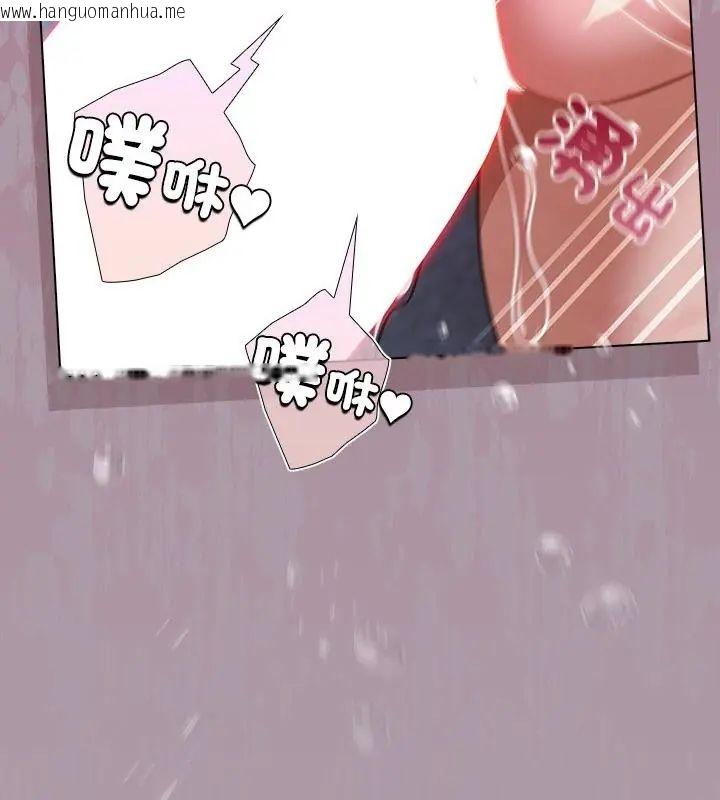 韩国漫画扑克脸姐姐的私讯韩漫_扑克脸姐姐的私讯-第4话在线免费阅读-韩国漫画-第94张图片