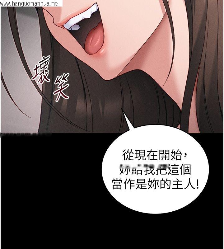 韩国漫画太妹攻略指南韩漫_太妹攻略指南-第60话-让我教妳如何取悦主人在线免费阅读-韩国漫画-第28张图片