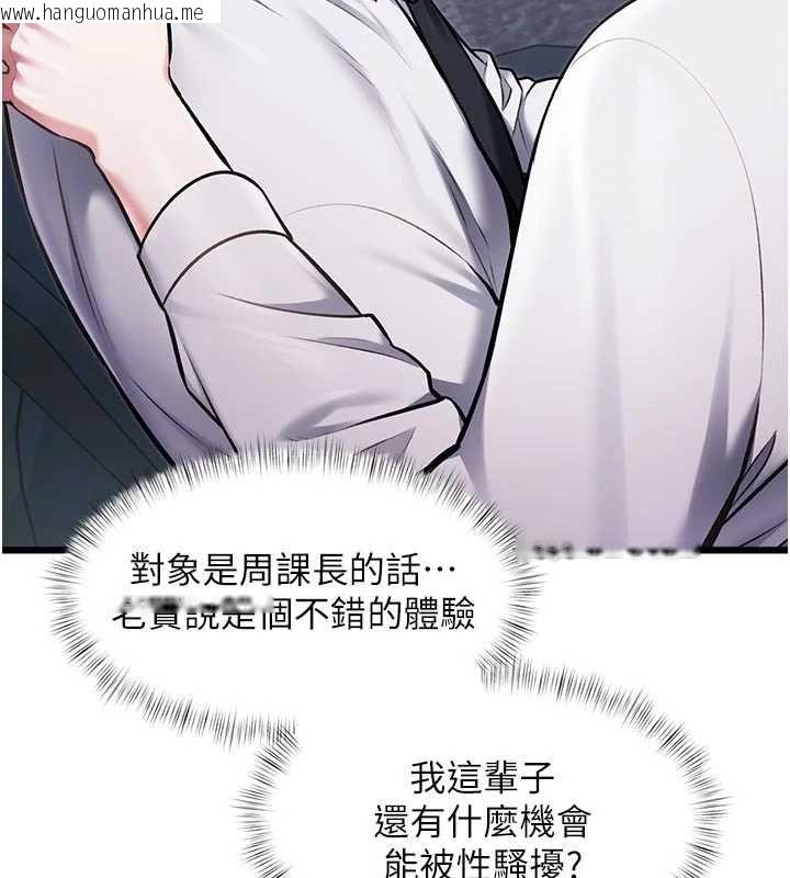 韩国漫画特色新视界韩漫_特色新视界-第51话-到达极限的妒火在线免费阅读-韩国漫画-第47张图片